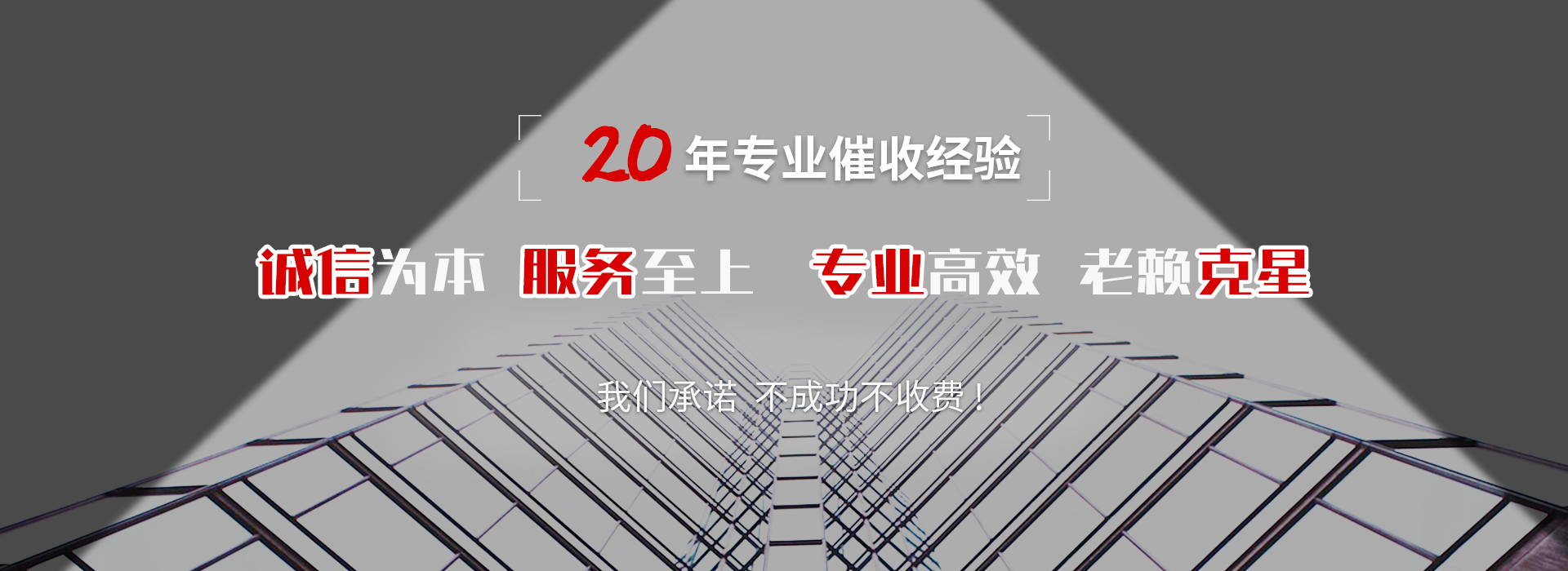 翠云催收公司